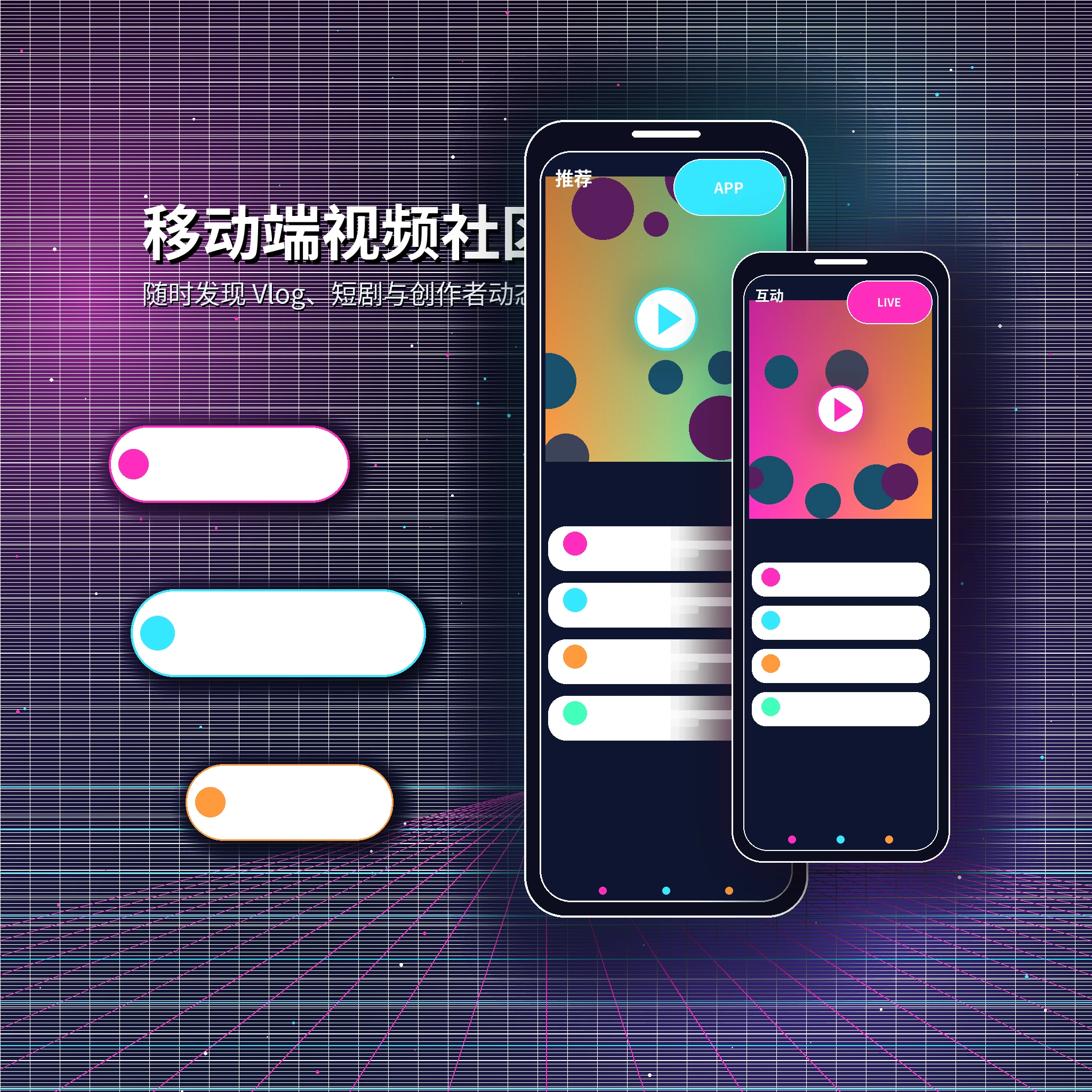 糖心vlog平台与APP服务展示